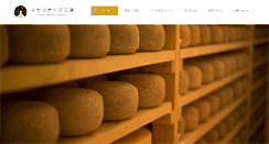 Desktop Screenshot of niseko-cheese.co.jp
